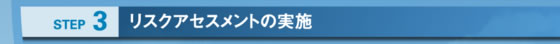 方針、目標、評価