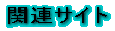 ֘ATCg 